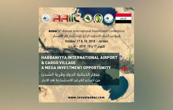 وزير النقل العراقي الكابتن كاظم فنجان يعلن موافقته على انشاء مطار الحبانية الدولي وقرية الشحن الجوي